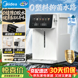 美的（Midea）小魔方电热水瓶烧水壶饮水机316L不锈钢无缝一体内胆5L大容量全自动保温21FPro