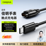 CangHua 适用Garmin佳明手表充电线充电器本能245/255/265/965/955/Fenix7 Pro/6X/5S/5X/x5/Vivoactive3