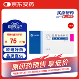 【原研药】左洛复 盐酸舍曲林片 50mg*14片/盒 6盒装