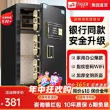 虎牌保险柜家用小型45/60/70/80CM1米指纹密码wifi全钢防盗办公保险箱可入墙 60cm玛莎黑(品牌回馈特价款)(热销) APP智控款(钥匙/密码/指纹/远程解锁)