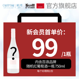 巴罗萨谷酒庄新会员礼包澳洲进口 巴罗萨谷百浪随机红葡萄酒 1瓶 联系客服许愿 店铺新会员礼包
