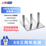 上赞 【含三网年套餐】SZ50 5G随身wifi免插卡移动路由器免装宽带无线上网卡流量办公家用支持