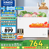 星星（XINGX）300L单温家用小型冰柜 大容量减霜保鲜净味节能一级能效冰箱冷藏冷冻两用冷柜BD/BC-300QJ以旧换新
