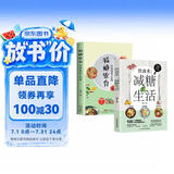 2册减糖饮食+减糖生活 102个减糖科学控糖减肥饮食书家常菜控制低糖健康食物低脂 控糖食谱书 减重 京东减重