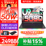 联想拯救者Y9000P 2026年补贴15% 电竞游戏笔记本电脑 AI元启 满血RTX5090独显可选 全新酷睿24核 至尊版｜Ultra9-275HX 32G 1T 满血RTX5080 黑丨国补 1