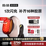 极萌三代胶原炮美容仪礼盒淡化全脸纹紧致促生提拉瘦脸美白嫩肤化妆镜结婚七夕情人节礼物