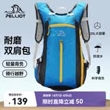 伯希和（Pelliot）户外登山包徒步背包男女骑行越野跑双肩运动防泼水105025020天蓝