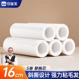 享家美粘毛器16cm5卷滚筒长杆扫毛衣服除毛可撕卷纸头发清理替换装