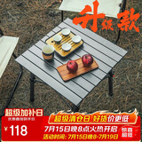 威野营（V-CAMP）户外折叠桌铝合金露营蛋卷桌便携式小方桌野餐桌