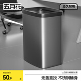 五月花不锈钢垃圾桶13L大号家用直投客厅厨房卫生间卧室办公室垃圾桶