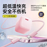Viken【直营正品】适配苹果17/16/15充电器头原装40W/45W套装iPhone17/16/15proMax/pro适配器数据线 冰透粉-33W充电头+2米Type-c线 安全认证不伤机