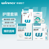 稳健军训急救包户外便携伤口应急4件套 纱布片+碘伏棉签+清洗液+胶带