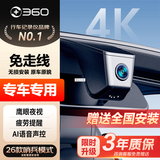 360行车记录仪Z800高清4K专车专用隐藏式免走线前后双录原车无损安装