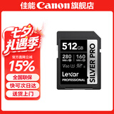 佳能相机专用储存卡v60sd卡 相机内存卡 4K视频SD大卡 UHS-II佳能存储卡 佳能相机专用512G卡 读280M写160M 型号R5 R5二代 R6 r6二代 r3 v1