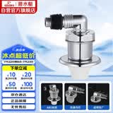 潜水艇（Submarine）xsw-8 工程塑料镀铬洗衣机防臭塞地漏防臭排水接头洗衣机排水接头