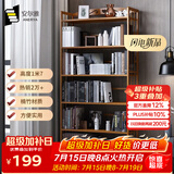 安尔雅书架落地169cm多层楠竹简易书柜置物架储物收纳架 6层70
