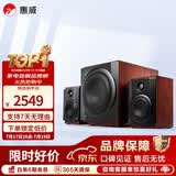 惠威（HiVi）M50WMKIII 2.1声道蓝牙音箱 有源多媒体音响 低音炮 家用桌面音响 M80W