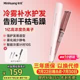 敏煌（MinHuang）冷雾直板夹负离子加宽夹板补水蒸汽夹板护发卷直两用卷发棒直发器