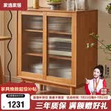 家逸实木餐边柜客厅边柜酒柜茶水柜置物柜靠墙柜子储物柜厨房碗柜