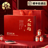 龙玺韵武夷山大红袍小罐装茶叶礼盒装正宗岩茶新茶浓香型300克长辈送礼 大红袍礼盒装
