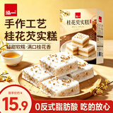 泓一桂花芡实糕460g早餐中式传统米糕点心休闲零食蛋糕代餐下午茶