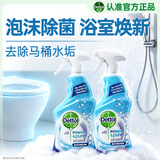 滴露（Dettol）浴室清洁剂750ml*2 马桶清洁剂卫生间厕所泡泡清洁强力杀菌去污