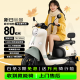 新日（Sunra）电动摩托车 丽曼6块铅酸天能电池72v长续航80km家用踏板电瓶车通勤代步成人电动车绿色