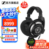 森海塞尔HD820 HD800S有线耳机高保真旗舰HIFI发烧友头戴式封闭式开放式动圈高端 HDV820立体声解码耳放 HD800S【开放式旗舰HIFI耳机】