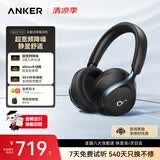 声阔安克 Space One漫游S1头戴式耳机蓝牙长续航音质好降噪耳机 头戴耳机适用苹果华为小米手机 夜岩黑