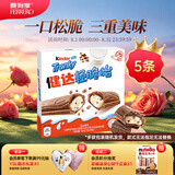 健达轻脆怡牛奶巧克力棒5条装90g零食 糖果 儿童礼物 七夕情人节礼物