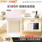 卡姿兰（Carslan）小磨仙粉饼素颜定补妆控油遮瑕持久不脱妆(02自然色)9g七夕礼物女
