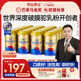 原始黄金新疆骆驼奶粉330g*24罐礼盒益生菌高钙无蔗糖中老年成人奶粉
