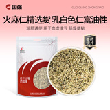 国强精制饮片 火麻仁250g/袋 中药饮片 火麻仁润肠通便 火麻仁燃柚饮芦荟火麻仁当归片