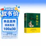 中华国学经典精粹：中医养生（双色版全2册）黄帝内经+本草纲目