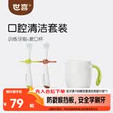世喜儿童牙刷1-2-3岁婴幼儿宝宝软毛乳牙清洁套装（训练牙刷+漱口杯）