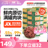 力狼（LILANG）宠物猫粮幼猫成猫零食猫湿粮猫咪猫罐头 囤货 金枪鱼+混合口味 170g*48罐