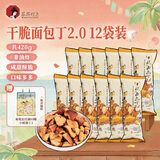 茶颜悦色干脆面包丁2.0 芝士咸香味解馋小零食膨化食品办公室零食35g*12袋