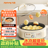九阳（Joyoung）家用电饼铛锅 三明治机早餐机煎烤机电火锅  60mm加深烤盘 一级不粘抗菌 多功能烙饼炒烤肉锅GK200