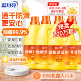蓝月亮地板清洗剂2kg瓶*4 柠檬香 木地板瓷砖 洗地机清洁剂 拖地清洁剂