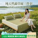 艾薇 草席凉席1.5x2米天然海绵草席双人家用空调席子【三件套】御熙