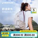 迪卡侬登山包徒步背包双肩包NH100书包学生城市轻户外旅行出差通勤背包 浅米灰-20L