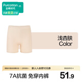 全棉时代免穿内裤安全裤打底裤防走光裤纯棉档7A抗菌夏季薄款防走光配裙子