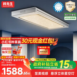 邦先生智能电动晾衣架隐藏式全自动米家智能阳台晒衣架 M66CPRO