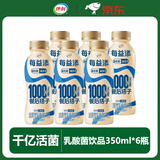 伊利每益添1000亿活菌版活性乳酸菌饮品350ml*6瓶源头直发包邮