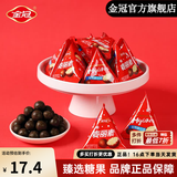 金冠麦丽素巧克力独立小包装原味夹心巧克力豆糖果怀旧儿童零食喜糖 麦丽素三角包（500g/约40包）