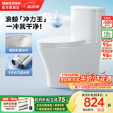 浪鲸（SSWW） 卫浴马桶家用一体坐便器缓降易拆盖板虹吸式座便器节水卫生间 019A【高效冲净 喷射虹吸】 400mm