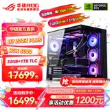华硕ROG全家桶U7 270K RTX5070Ti/RTX5080主机5090台式机14900K三角洲游戏主机电竞组装电脑285K整机 「林树推荐」U7 270K+RTX 5080 丨六
