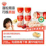 秋田满满有机婴幼儿手指泡芙草莓味宝宝零食无添加白砂糖32g【满199减70】