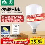 雷士（NVC）LED灯泡球泡节能 E27大螺口家用商用大功率光源 28瓦白光6000K