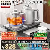 开品全自动双壶上水纯钛电热水壶茶台1.5升恒温24小时烧水壶 玻璃烧水壶茶具套装 嵌入式电茶炉一体机 1.5L 【双上水 钛壶】20X37CM 煮茶烧水